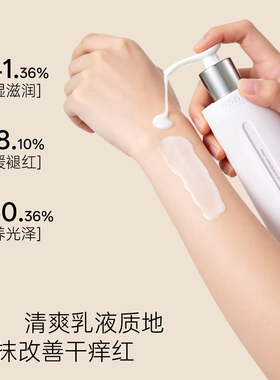 DOPI枕边之恋香氛身体乳保湿滋润女皮肤干燥舒缓修护滋润润肤乳霜