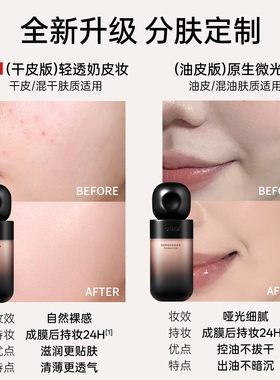 dopi悦颜持妆粉底液官方旗舰正品