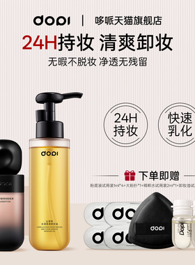 Dopi养肤持妆粉底液持久不脱妆