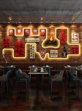 烧鸟烤肉店墙面装饰贴画烤鱼网红打卡拍照背景墙布置烧烤烤串贴画