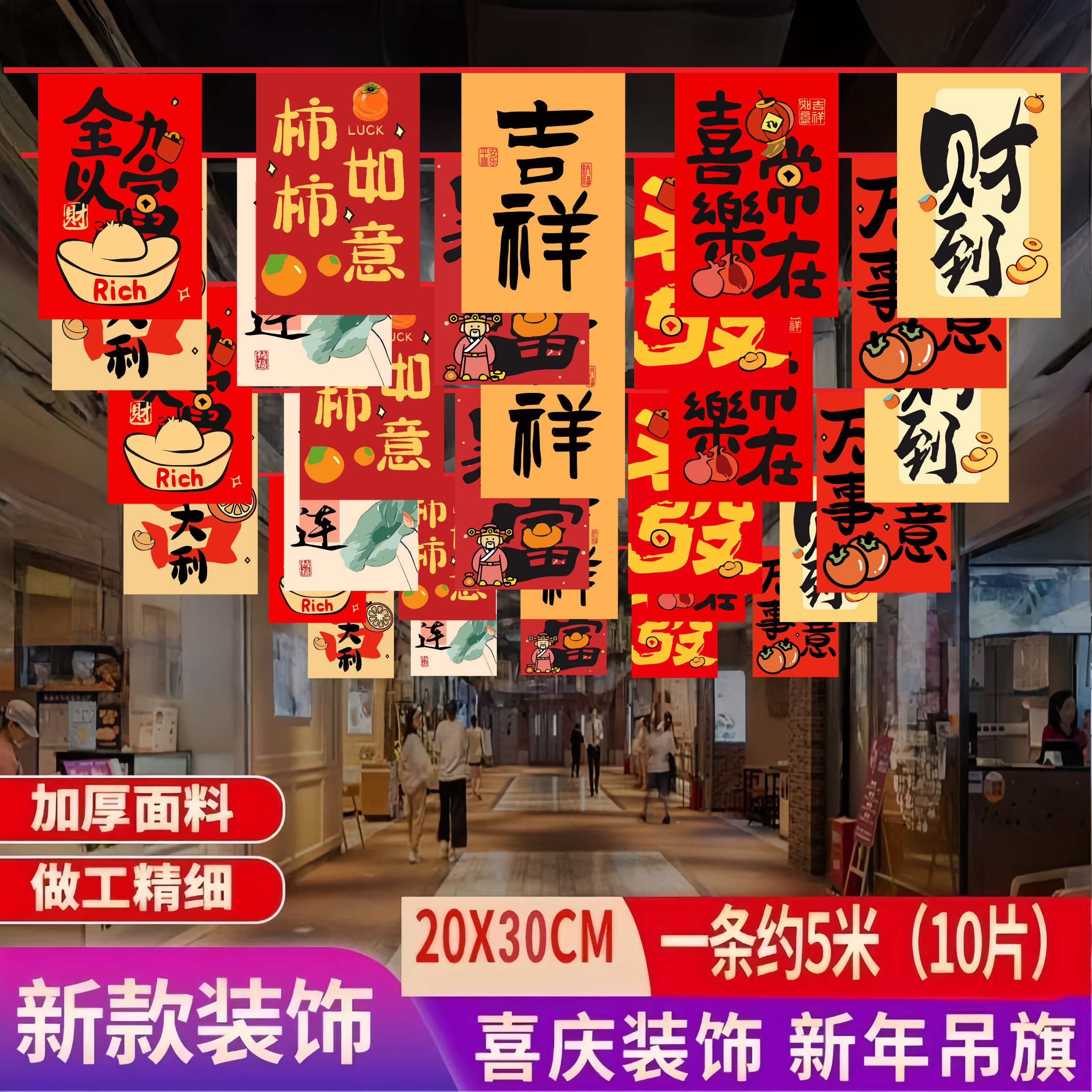 2026马年新年拉旗帜店铺市集广场节日装饰小彩旗拉花户外装扮布艺春节挂旗新春吊旗商场小区氛围新年快乐串旗,淘宝优惠券,粉丝福利购,淘宝优惠卷