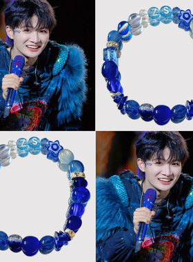 周深蓝色手链演唱会应援手串生米周边物料礼物串珠手饰高颜值饰品