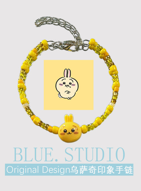 乌萨奇手链黄色可爱卡通儿童手饰小众闺蜜手饰品学生吉伊卡哇手串