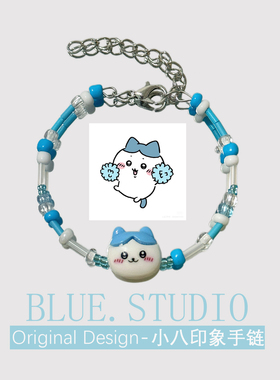 小八印象手链吉伊卡哇哈奇蓝色米珠串珠手串儿童闺蜜手饰生日礼物
