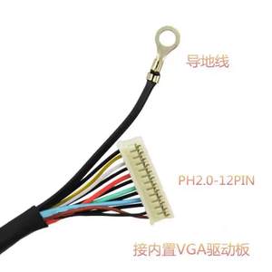 KTV点歌触摸屏连接线VGA排线内置音王视易雷客视易点歌机VGA线