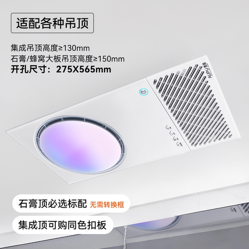 【新品升级】奥普热能环音乐浴霸风暖照明排气扇一体浴室蓝牙音响 - 图3