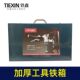 0810b electric pick iron box thickened tool box large hardware tool box storage box auto repair box 04807