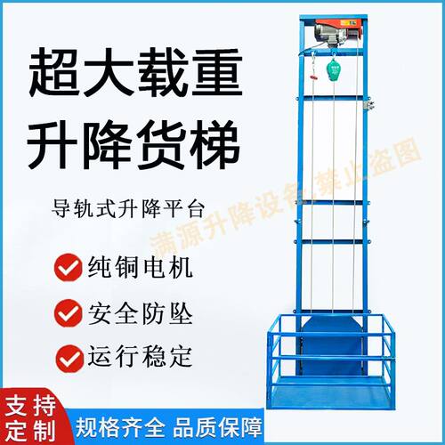 新型电动货梯电动轨道升降机家用载货仓库装卸(货梯)定制 - 图2