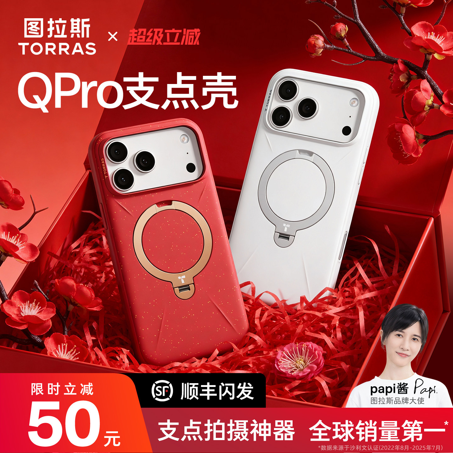 图拉斯支点壳Qpro适用苹果18ProMax