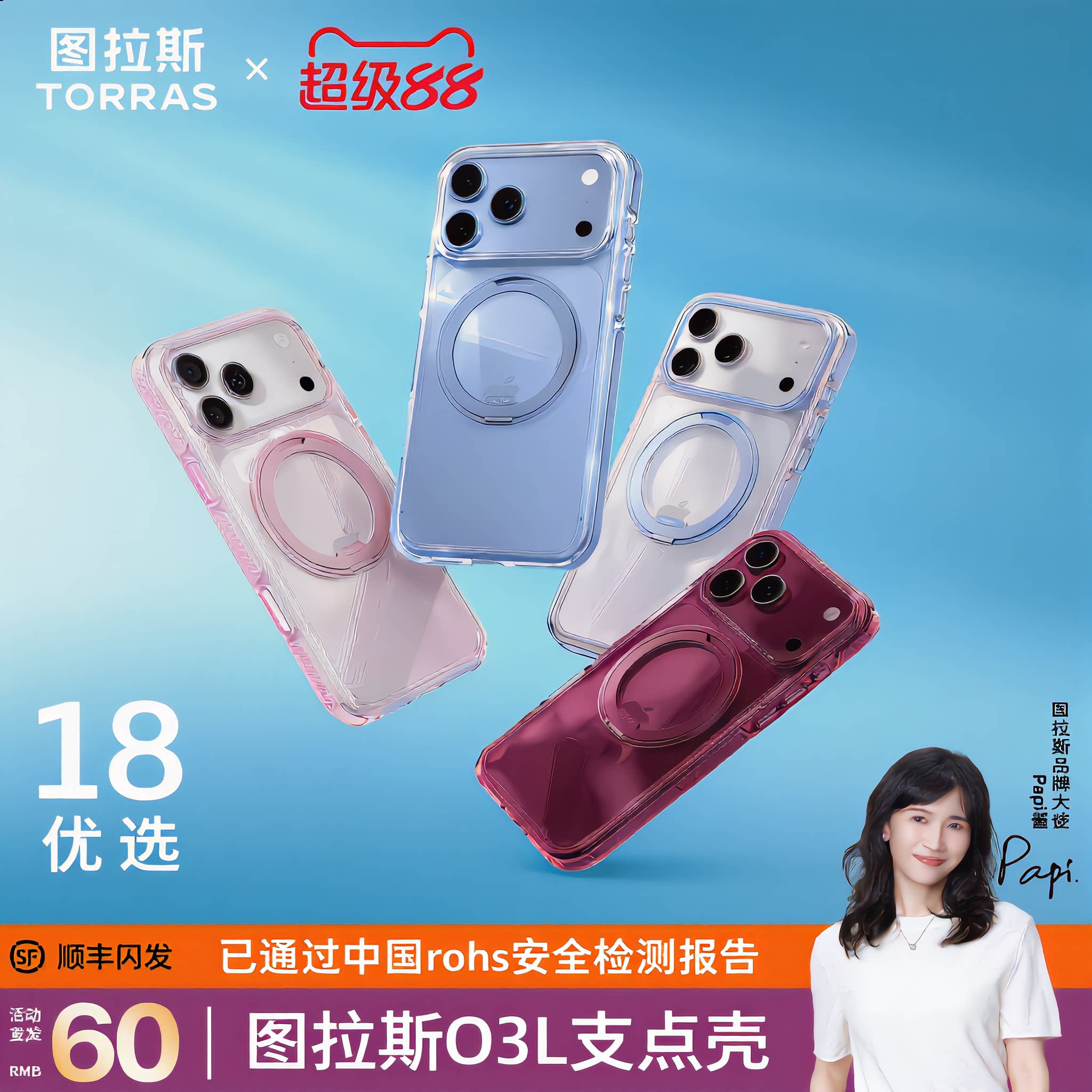 图拉斯O3L史努比联名支点壳适用苹果