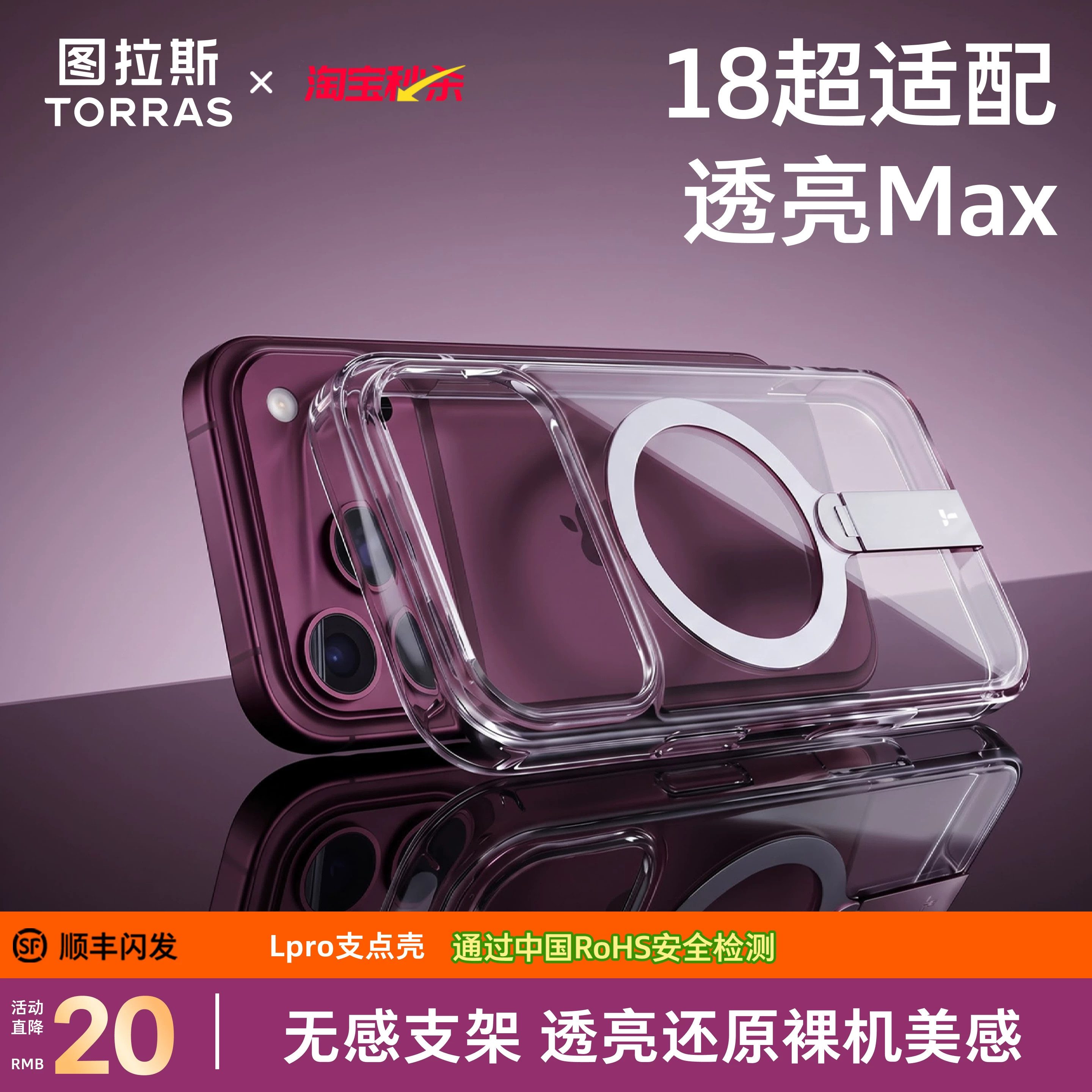 图拉斯支点壳Lpro适用苹果18ProMax手机壳