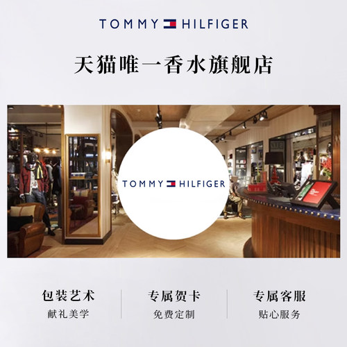 【官方正品】TOMMY HILFIGER汤米女士淡香水香水女士礼盒礼物 - 图3