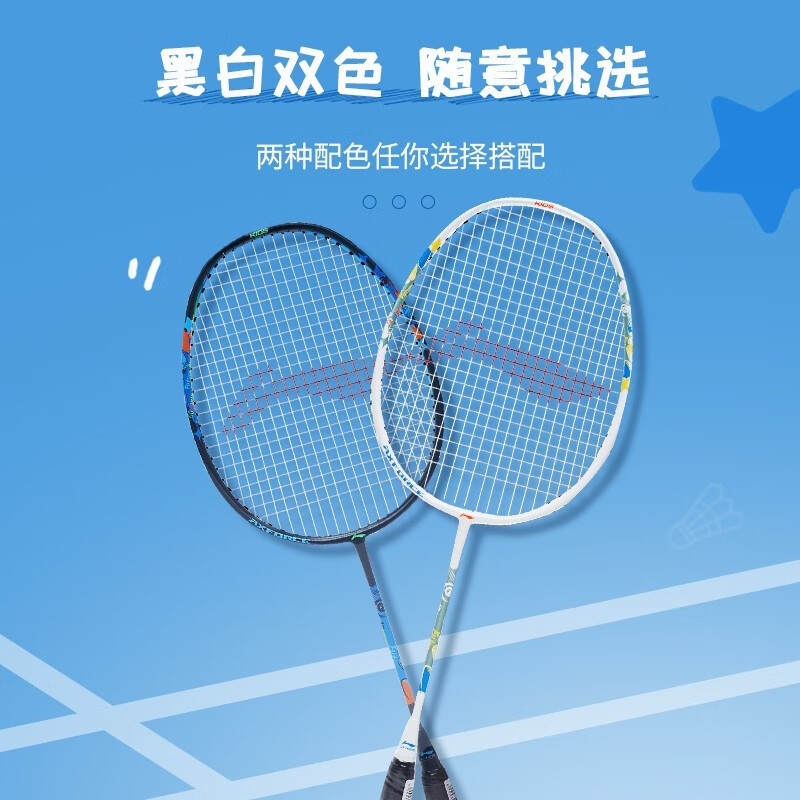 李宁正品儿童羽毛球拍雷霆KIDS碳素纤维初学小学生超轻单拍儿童款 - 图1