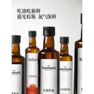 晟麦红花籽油500ml 冷榨一级植物油亚油酸纯红花子籽食用油烹饪