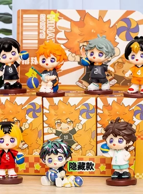 可爱排球少年盲盒摆件男生生日礼物家居桌面装饰少儿卡通玩偶