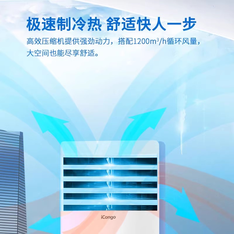 【国补】志高立式空调柜机3匹2匹5匹冷暖变频商家用客厅一级能效 - 图3