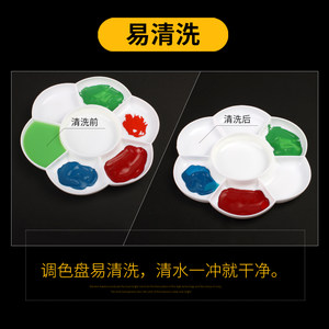 马利H007梅花调色盘水彩调色盘调色画盘调色盘美术调色盘调色板水粉水彩调色板画画调色盘水粉调色盘大码