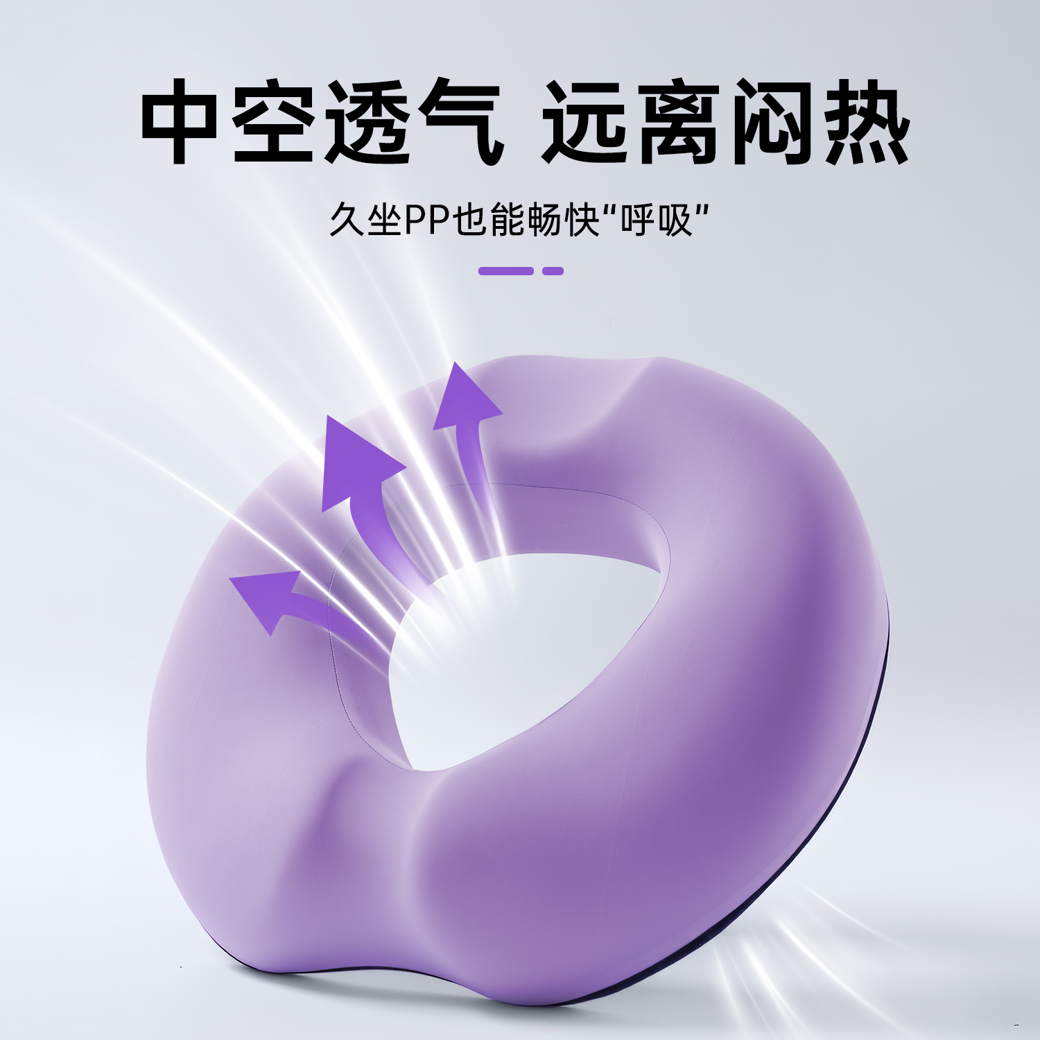 尾骨骶骨骨折保护腰椎尾椎骨减压坐垫屁垫圆形空心镂空尾椎减压垫