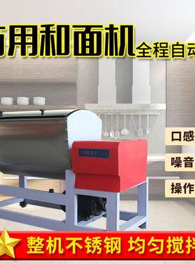 天宸商用不锈钢和面机大功率全铜加厚搅面机仿手工全自动和面机