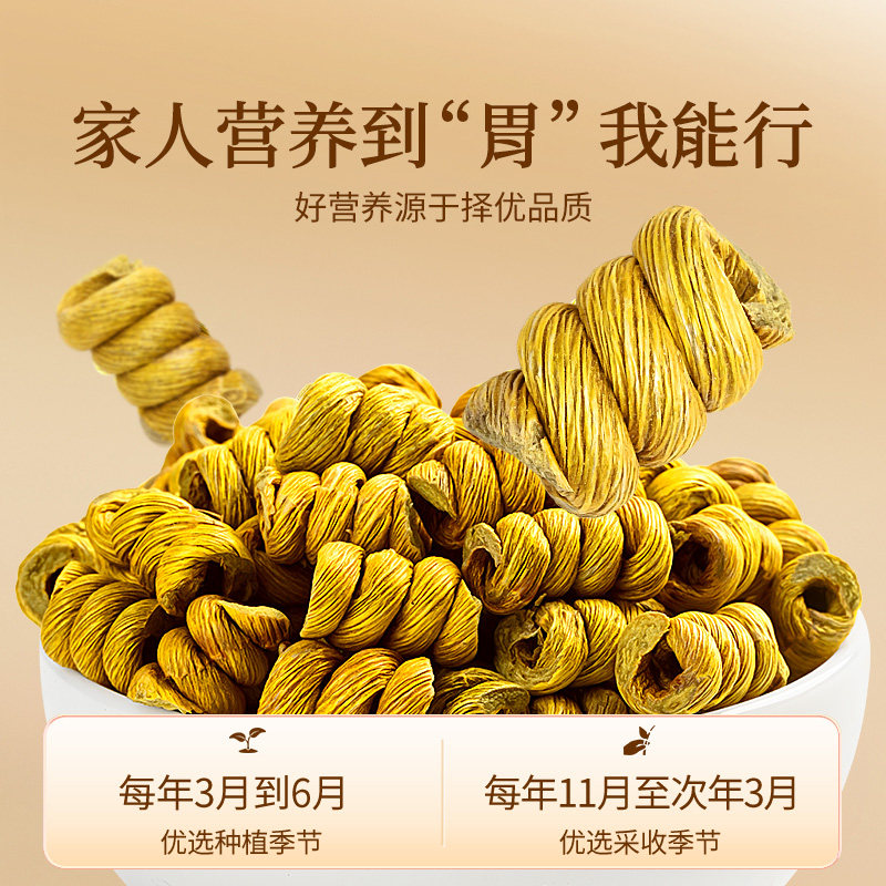 正宗霍山铁皮石斛安徽野生铁皮石斛枫斗中药材米斛官方旗舰店礼盒,淘宝优惠券,粉丝福利购,淘宝优惠卷
