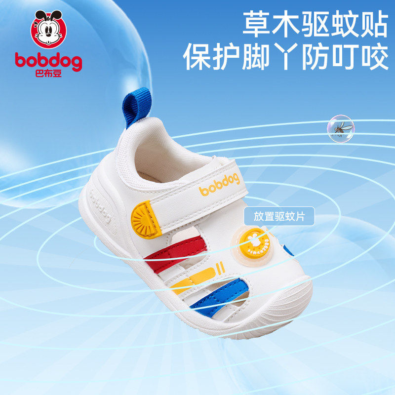 巴布豆童鞋官方正品儿童凉鞋夏季防蚊透气镂空宝宝软底机能童鞋