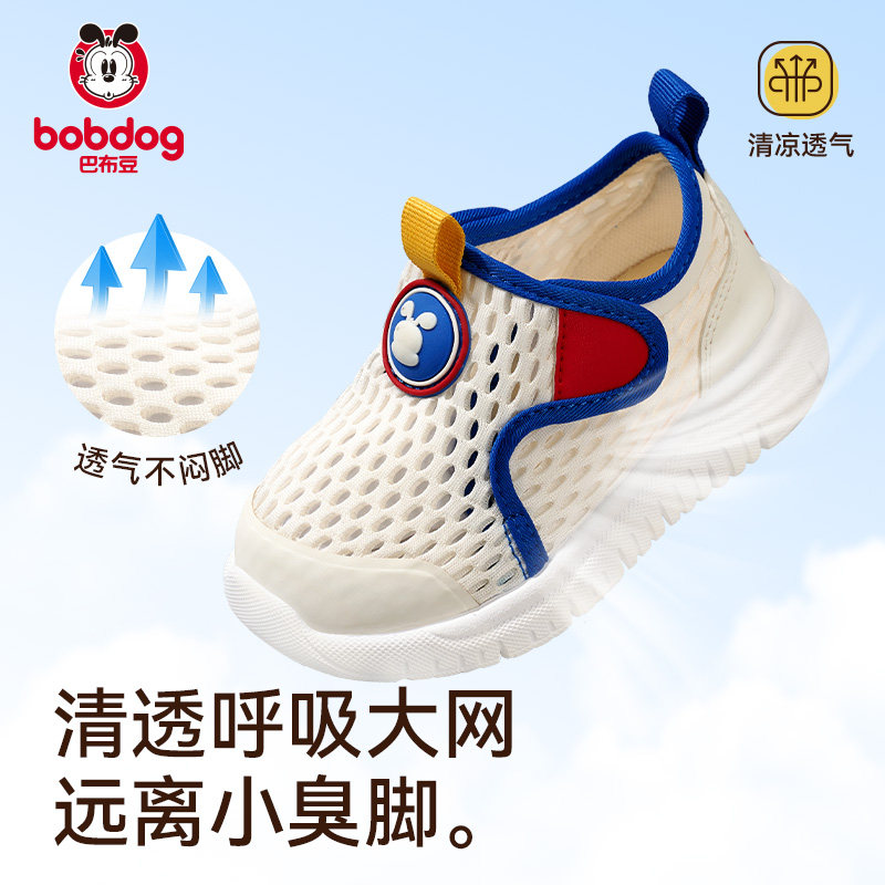 【断码清仓】巴布豆童鞋官方正品幼儿园室内鞋夏季网面透气单网鞋