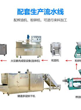 豆制品烘干设备面筋带式干燥机农副产品烘干箱素肉干烘干机