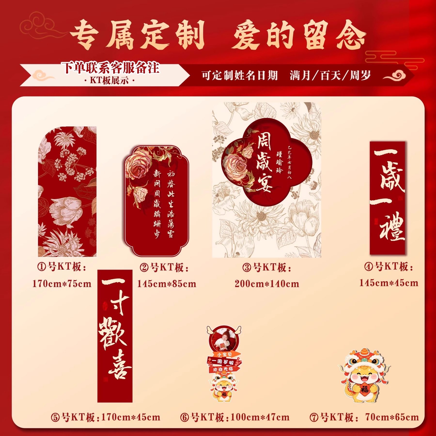 龙宝宝周岁生日场景布置抓周礼仪式道具装饰氛围感拍照kt板背景墙,淘宝优惠券,粉丝福利购,淘宝优惠卷