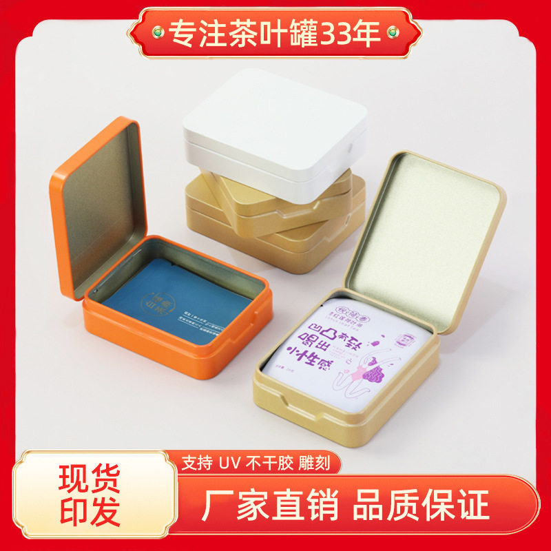 方形茶叶盒5泡迷你便携普洱白茶寿眉摆泡饼干小铁盒马口铁盒定制,淘宝优惠券,粉丝福利购,淘宝优惠卷