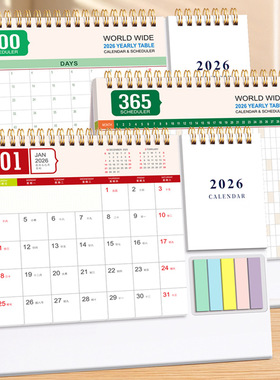带便签本+索引贴的2026日历
