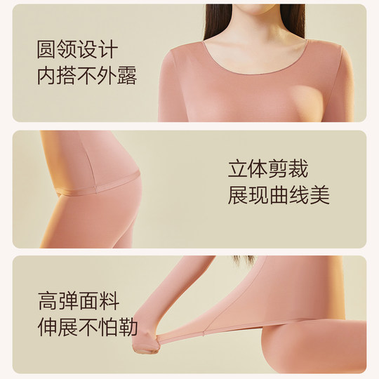 帕兰朵超薄美肤肌底衣保暖内衣女士发热无痕打底秋衣秋裤套装冬季