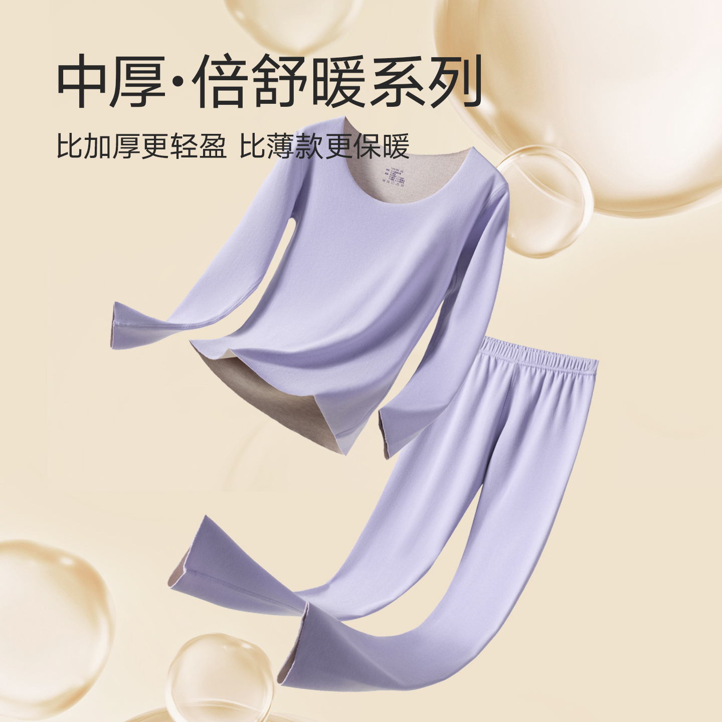 帕兰朵青少年保暖内衣女初高中学生羊毛蚕丝大童少女秋衣秋裤套装 - 图2