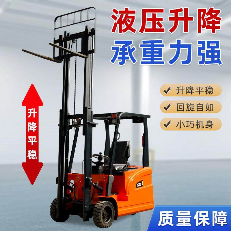 小型三支点电动叉车0.5吨1吨三轮座驾式电动搬运车液压起重装卸车,淘宝优惠券,粉丝福利购,淘宝优惠卷