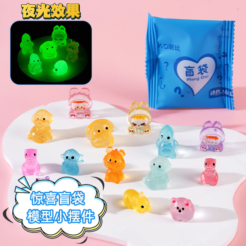 夜光动物盲袋迷你仿真小兔子小猫模型儿童玩具盲盒奖励礼物发光,淘宝优惠券,粉丝福利购,淘宝优惠卷