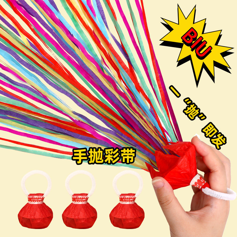 手抛彩带拉花彩条拉炮礼炮婚礼生日气氛道具丝带喷筒手持结婚礼花,淘宝优惠券,粉丝福利购,淘宝优惠卷
