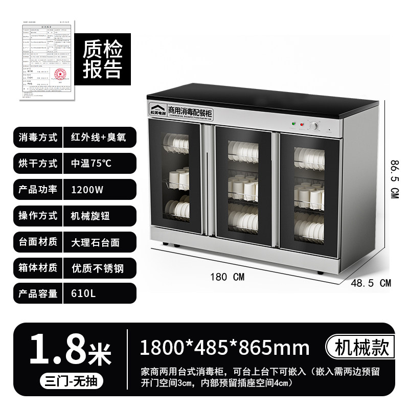 商用消毒柜餐饮饭店包间火锅店专用嵌入碗筷配餐柜酒店备餐茶水柜,淘宝优惠券,粉丝福利购,淘宝优惠卷