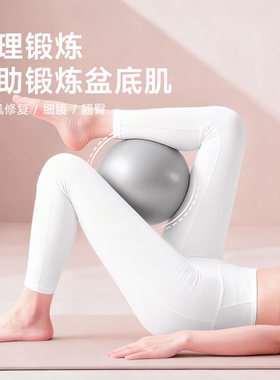 全身塑形】产后护理普拉提瑜伽球