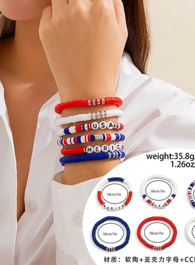 欧美independeneday‘s软陶串珠字母手链弹力星形旗帜撞色手饰品