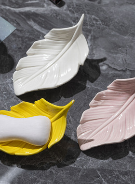 创意树叶肥皂盒家用卫生间沥水香皂盒免打孔卫生间陶瓷皂盒置物架