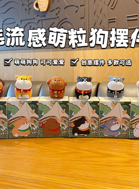 原创毛流感萌粒狗树脂摆件女创意精致狗狗解压家居桌面装饰品摆饰