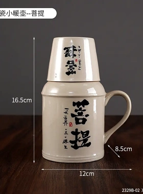 中式仿古陶瓷小暖壶大容量杯带盖青花家用茶杯中水杯茶具