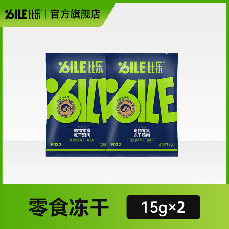 比乐原味宠物冻干鸡肉磨牙棒鸡胸肉洁齿骨猫狗肉干条通用零食1包,淘宝优惠券,粉丝福利购,淘宝优惠卷