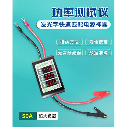 Advertising luminescent word power tester Power tester Power tester Quick matching power supply Digital display