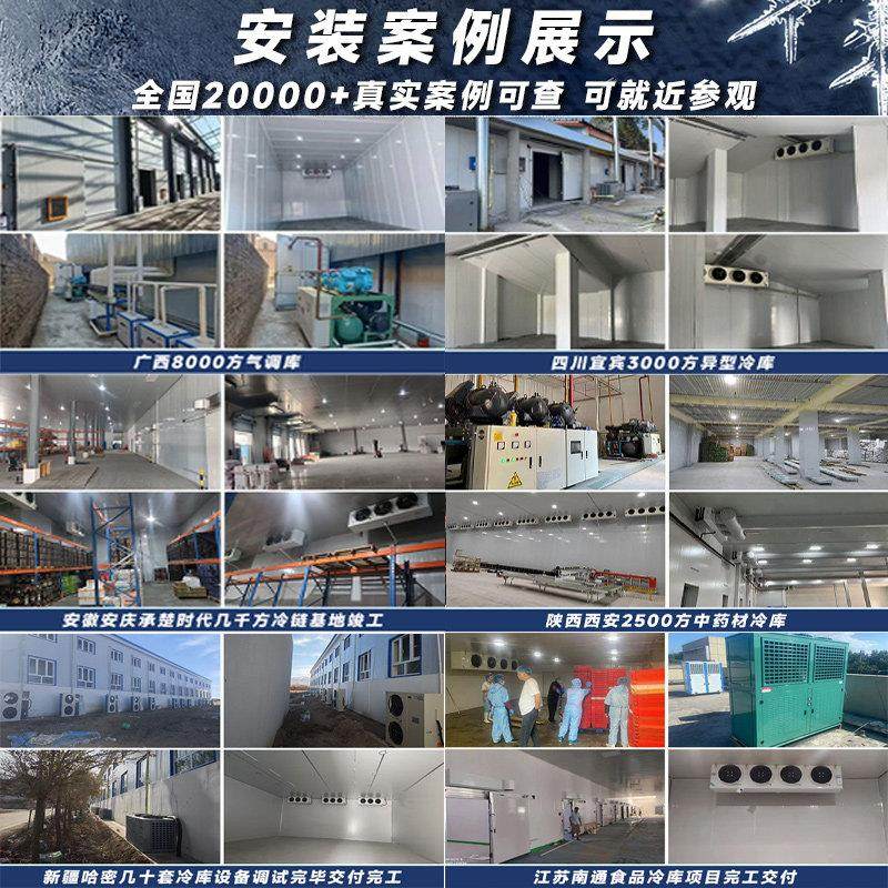 中大型冷库全套设备果蔬冷藏肉类冷冻速冻库定制制冷螺杆机组安装,淘宝优惠券,粉丝福利购,淘宝优惠卷