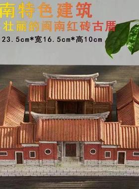 闽南红砖古厝泉州文化古建筑树脂摆件庭院子装饰品四合院乔迁礼品