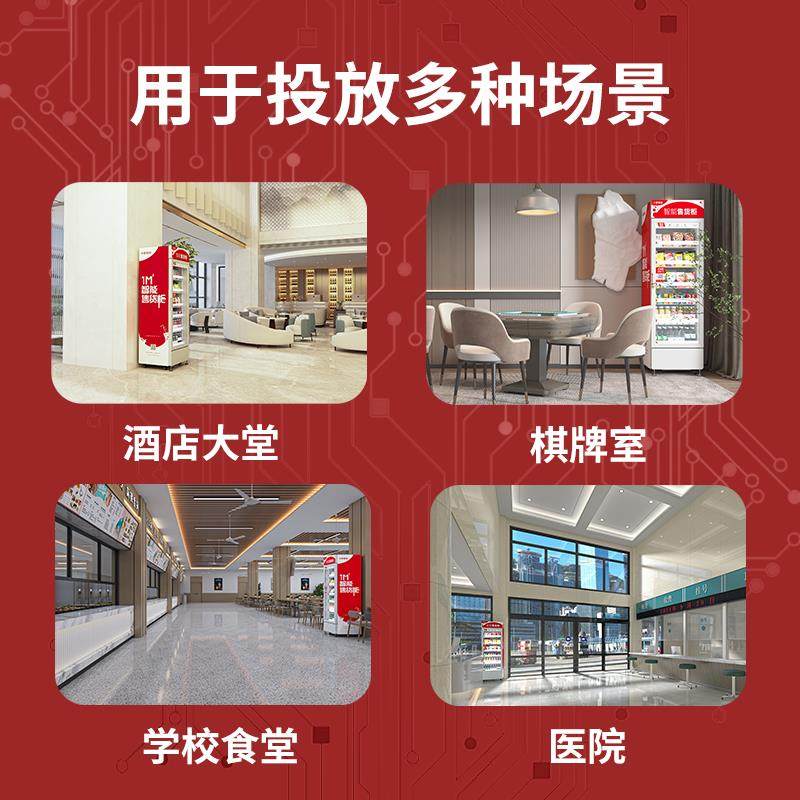 小麦自动售货机24小时无人售货饮料零食售卖机贩卖机扫码开门柜,淘宝优惠券,粉丝福利购,淘宝优惠卷