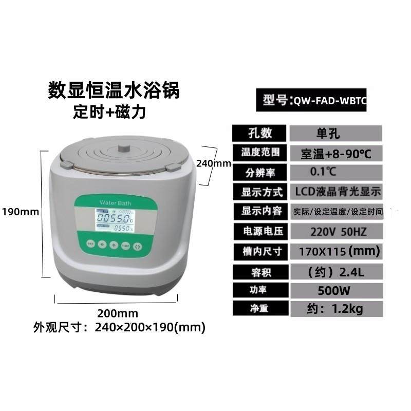 齐威恒温水浴锅实验室加热器防干烧不锈钢单孔电热数显可定时温奶,淘宝优惠券,粉丝福利购,淘宝优惠卷