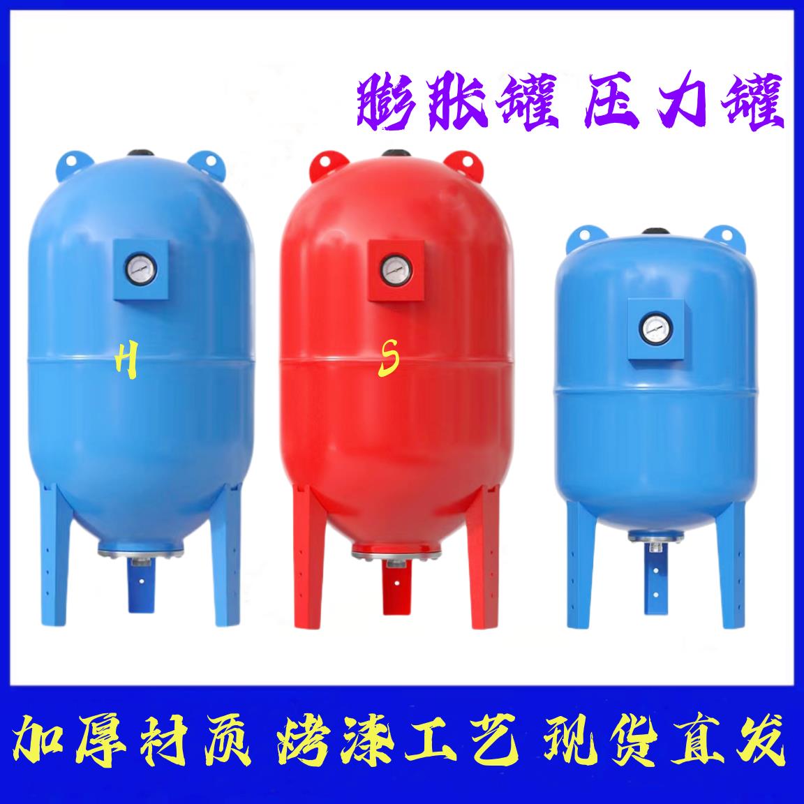 膨胀罐5L定压罐8L压力罐24L稳压罐50L消费罐100L恒压罐150L增压罐 - 图1