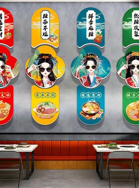 网红市井重庆火锅店墙面装饰挂壁画餐饮饭店包厢氛围布置背景贴纸