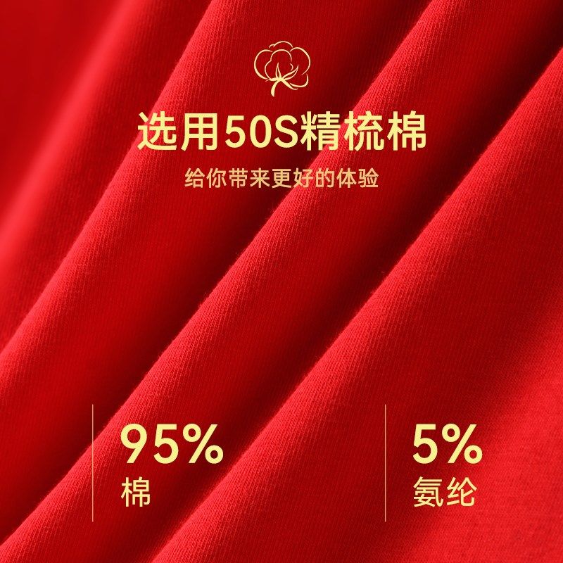 本命年大红色男士内裤男生纯棉四角裤衩结婚礼物平角短裤头属兔年,淘宝优惠券,粉丝福利购,淘宝优惠卷